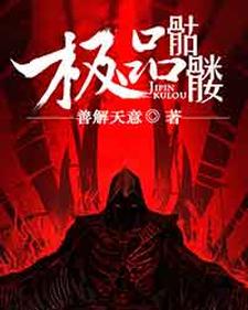 刘昂小魔女黛芙